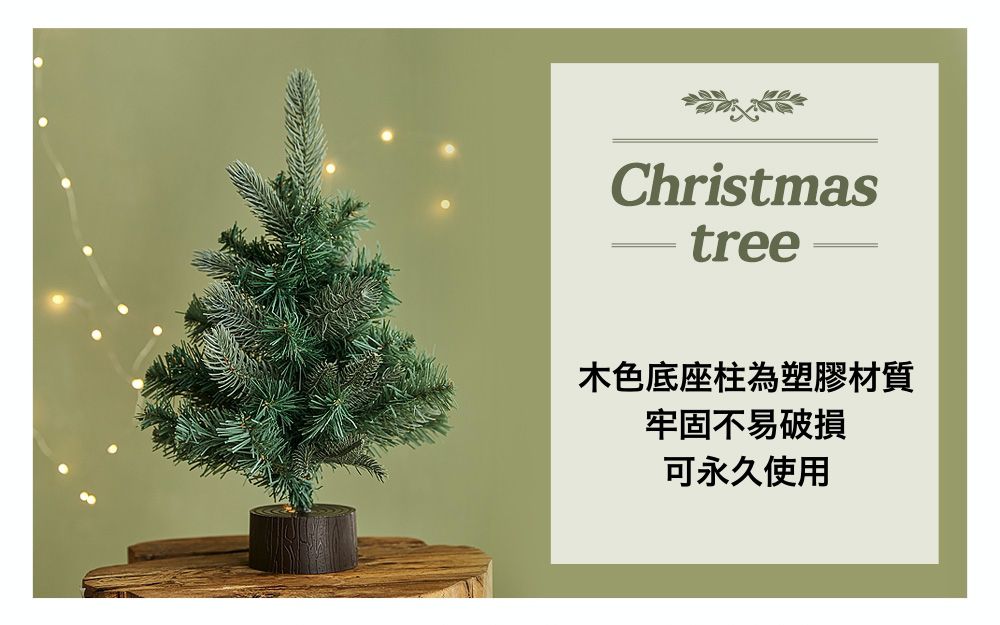 韓國 Bebe Deco - DIY迷你聖誕樹/聖誕樹燈飾組-復古霧紅 (30X45cm)