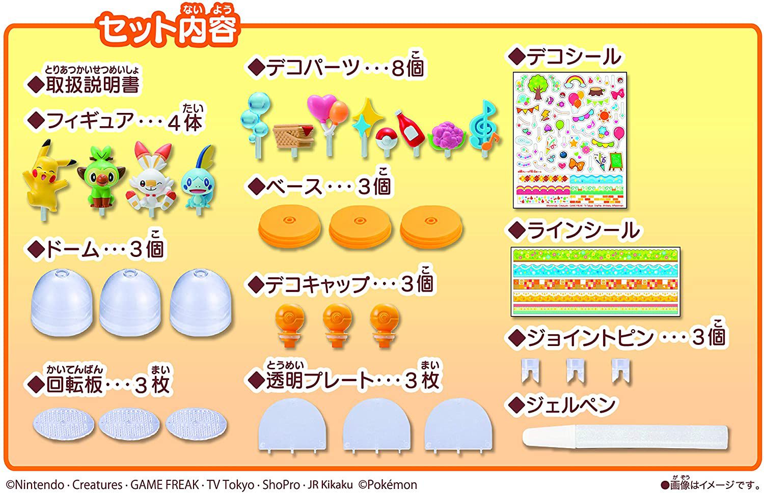 Mega House - 寶可夢水晶球製作組