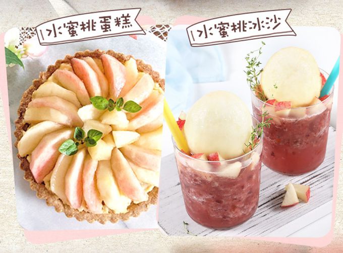 愛品鮮 - 台灣鮮採水蜜桃1箱(6入裝/1公斤±10%/箱)