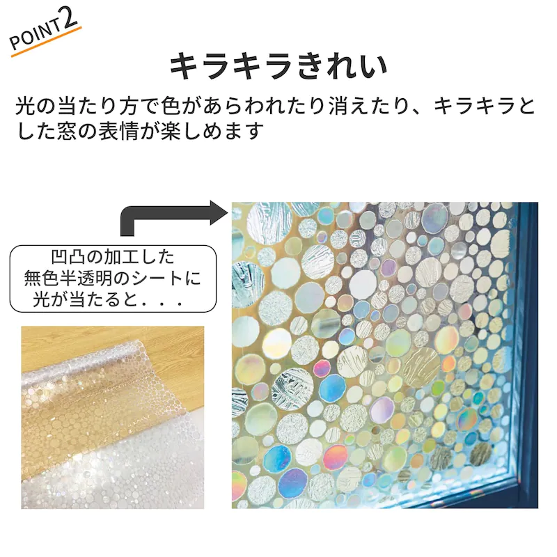 日本千趣會 - 日本製 99%抗UV光影窗貼(靜電式)-繽紛寶石 (92×90cm*2枚)