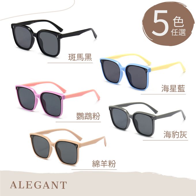 ALEGANT - 童樂時尚鸚鵡粉兒童專用輕量矽膠彈性太陽眼鏡/UV400方框偏光墨鏡