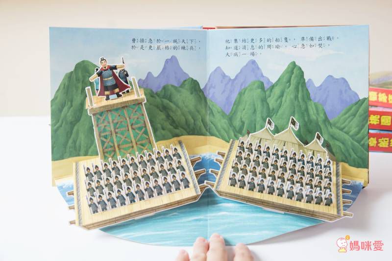 ★華碩立體書53折起★故事POP UP跳出來！一下讀懂三國、西遊和伊索寓言