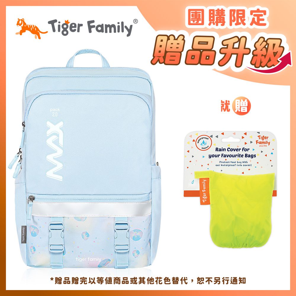 MAX靈感2.0 系列超輕量護脊書包 Pro 2S -水母世界【團購優惠】-買就送書包防雨罩(款式隨機，贈完以其他商品替代，恕不另通知)