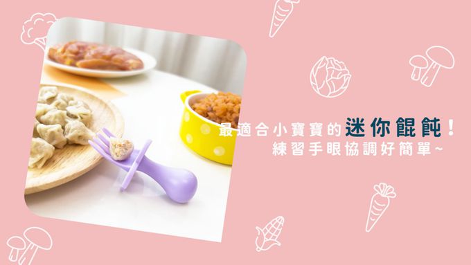 兔比媽咪廚房 - 寶寶餛飩-鮭魚嫩雞-(25顆/100顆)