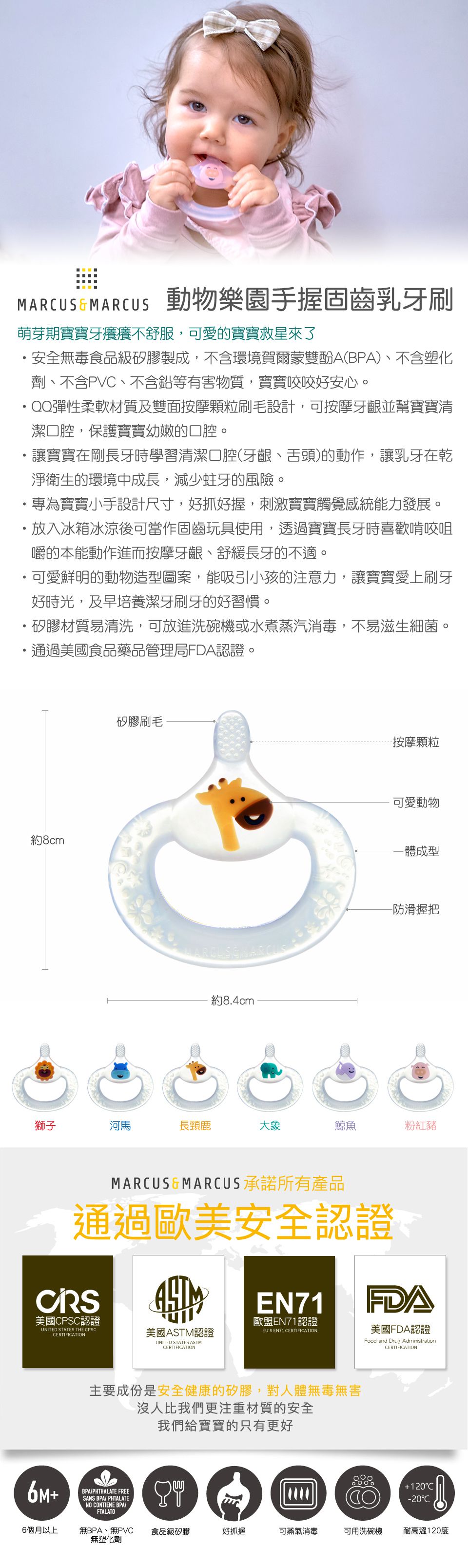 MARCUS＆MARCUS - 動物樂園手握固齒乳牙刷-大象-綠