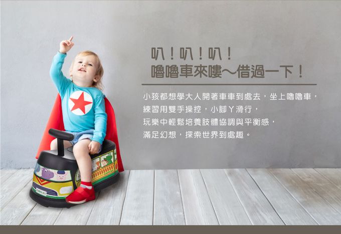 Slider 滑來滑趣 - Slider幼童嚕嚕車-火車