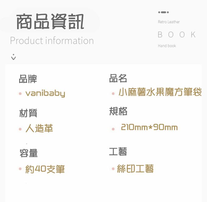 Vanibaby - 小麻糬魔方鉛筆袋_水果系列 (送點點膠筆一支)-小蜜桃