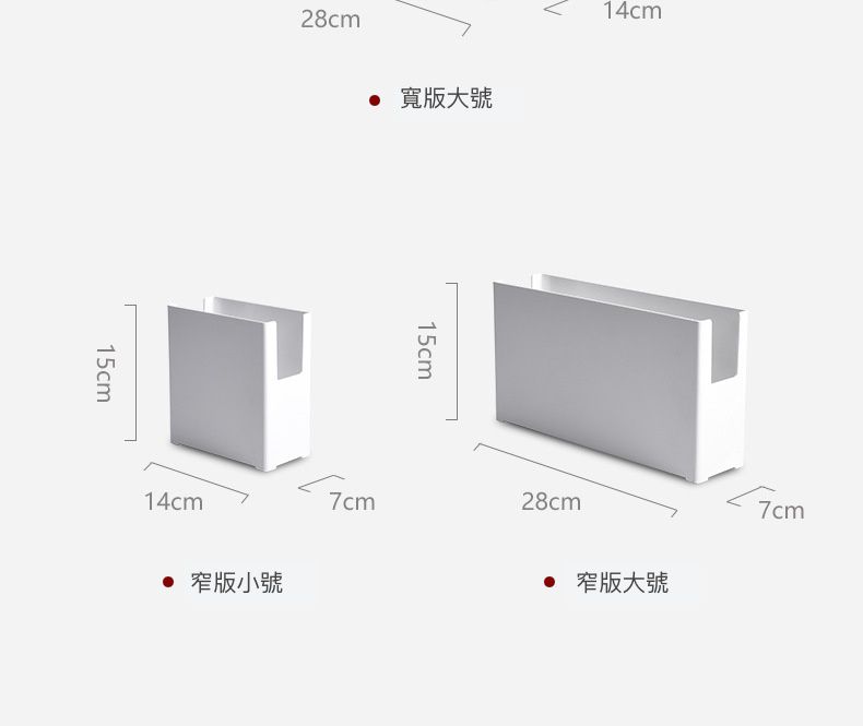 凹型多功能可堆疊收納盒-寬版大號 (14x28x15cm)-附卡扣便籤