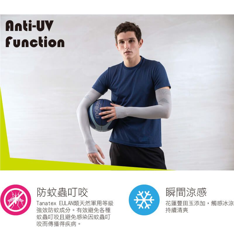 貝柔 Peilou - 高效涼感防蚊抗UV袖套(加大)-素面反光款-螢光黃