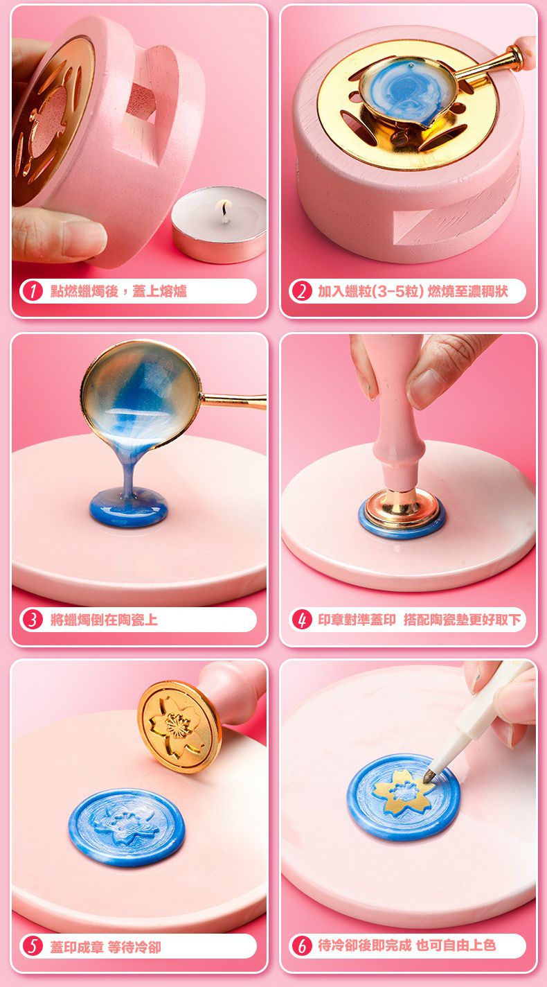 國小生療癒手作【 火漆章／封蠟 】入門超值組合非這團莫屬 ✩