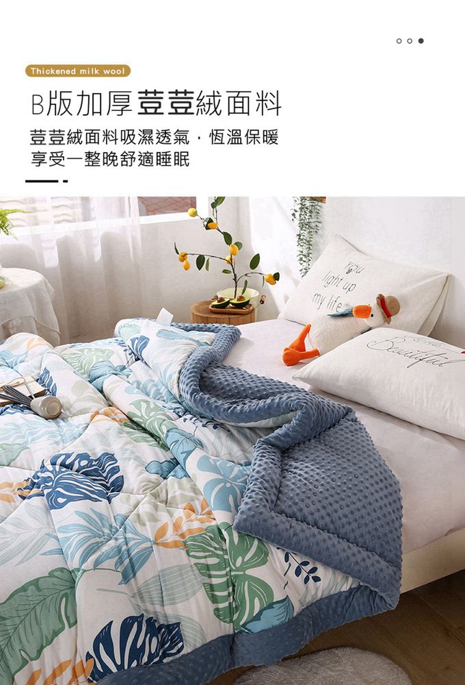 Vanibaby - 保暖安撫荳荳絨冬被-150x200cm 3kg(大豆羽絲棉填充 可機洗機烘)-雨林藍