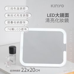 KINYO - BM-085 LED大鏡面高清化妝鏡