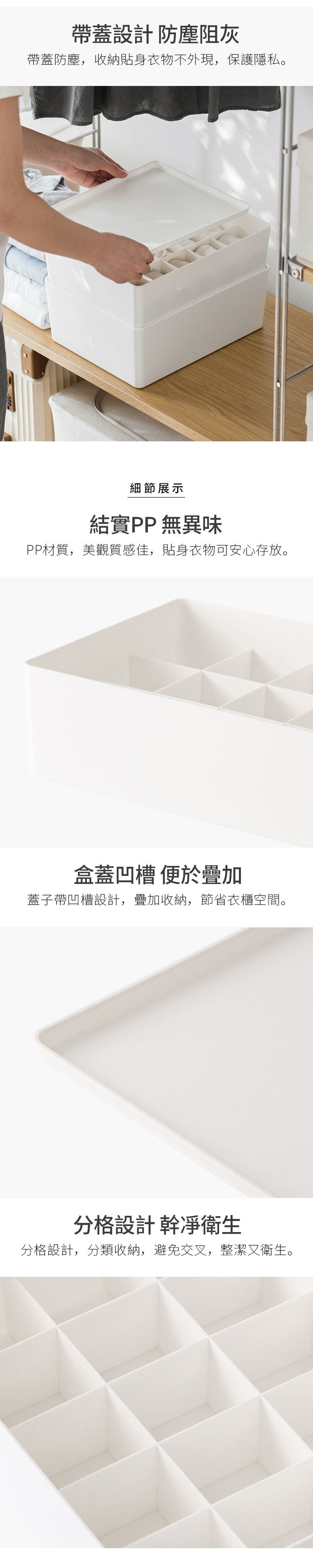 懶角落 - 內衣褲/襪子分格收納盒附蓋-3件套組