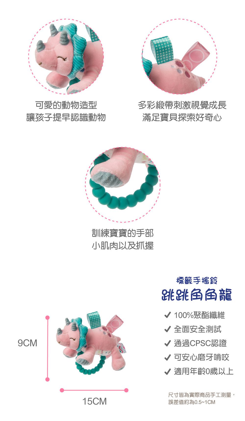 美國 MaryMeyer 蜜兒 - 跳跳角角龍臻藏禮盒(手搖鈴+安撫巾+沙沙紙)