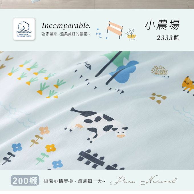 鴻宇 HongYew - 100%美國棉 涼被 四季被-小農場-藍 (5x6.5尺)