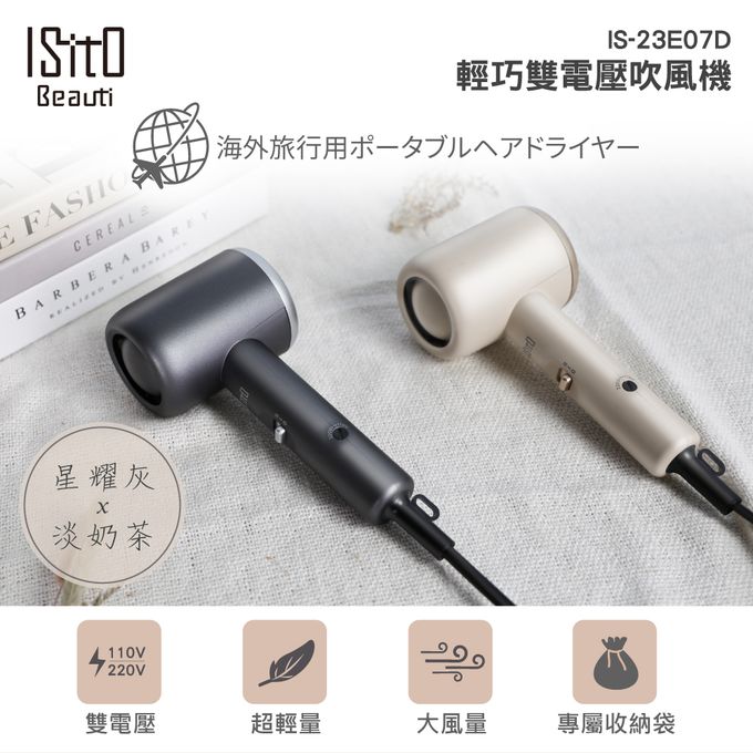 雙電壓小巧機身 旅行攜帶超方便