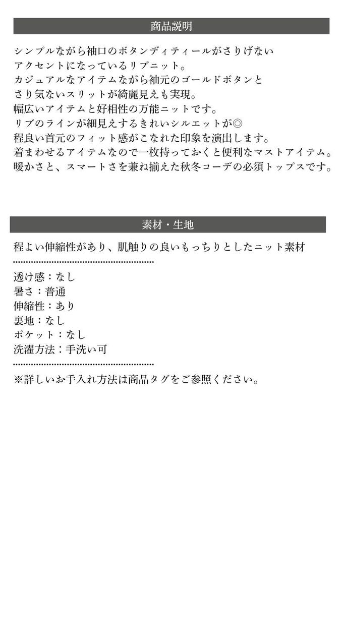 日本 Classical Elf - 時尚金釦修身羅紋長袖上衣-摩卡