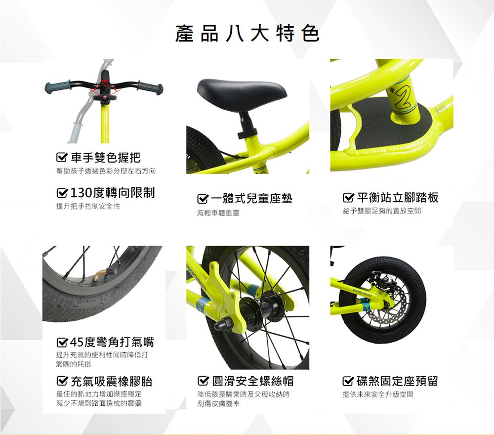 VoomVoom - 12吋滑步車-桃子紅