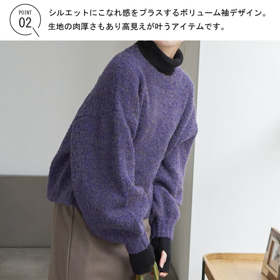 日本 Rejoule - 簡約混絨圓領短版毛衣-葡萄紫