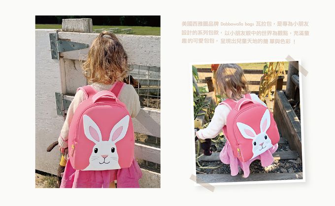 美國 Dabbawalla - 瓦拉兔子樂園後背包