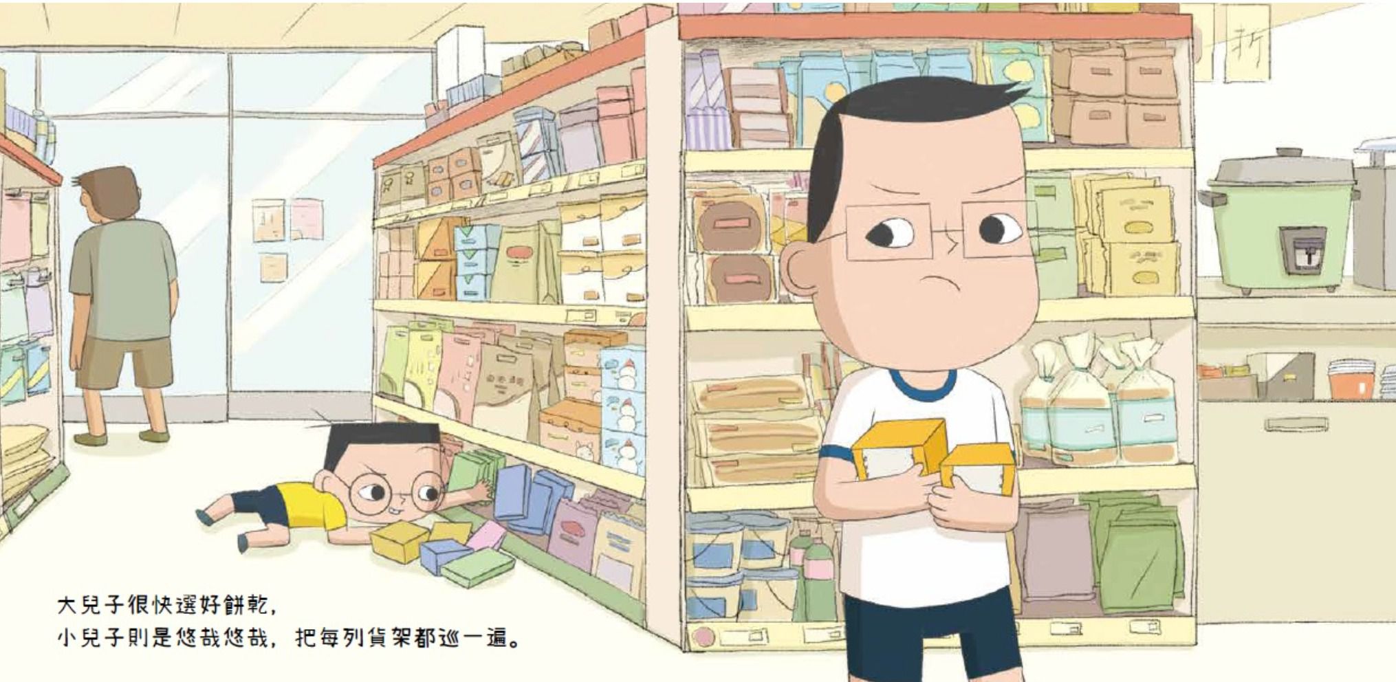 小兒子繪本15集（套書）：宇宙飛行沙發書架珍藏組-精裝