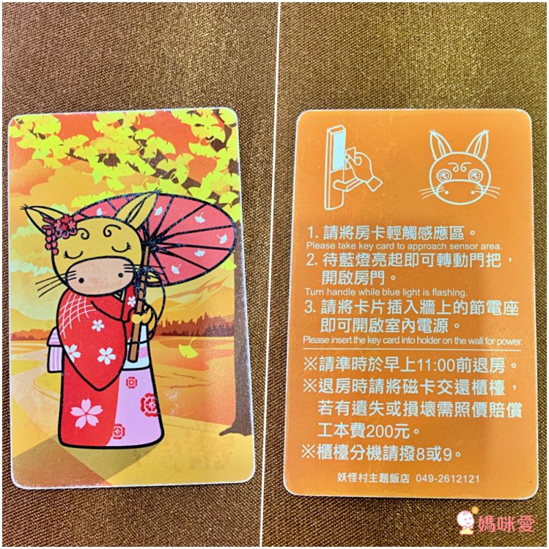 溪頭妖怪村主題飯店｜一年期履約住宿券