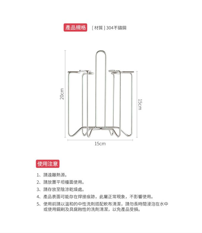 日本霜山 - 手提式不鏽鋼瀝水杯架