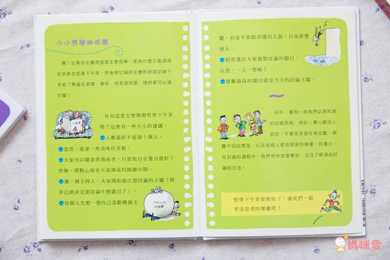 法國教育界推薦─【米奇巴克哲學種子套書】♔ 讓孩子在閱讀中思考，在思考中玩耍！小學共讀熱門選書★