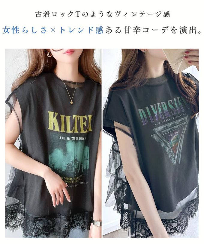 日本 Classical Elf - 前後6way復古酷感T恤+蕾絲薄紗-(2件組)-A美國鷹