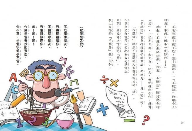 《不偷懶小學：小學生最愛的趣味冒險勵志故事集（全套4冊）》