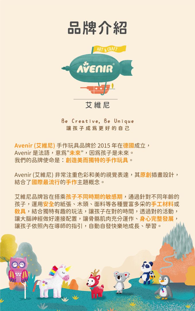 德國 Avenir Kids 艾維尼 - 小公主隨身迷你刮畫3入組