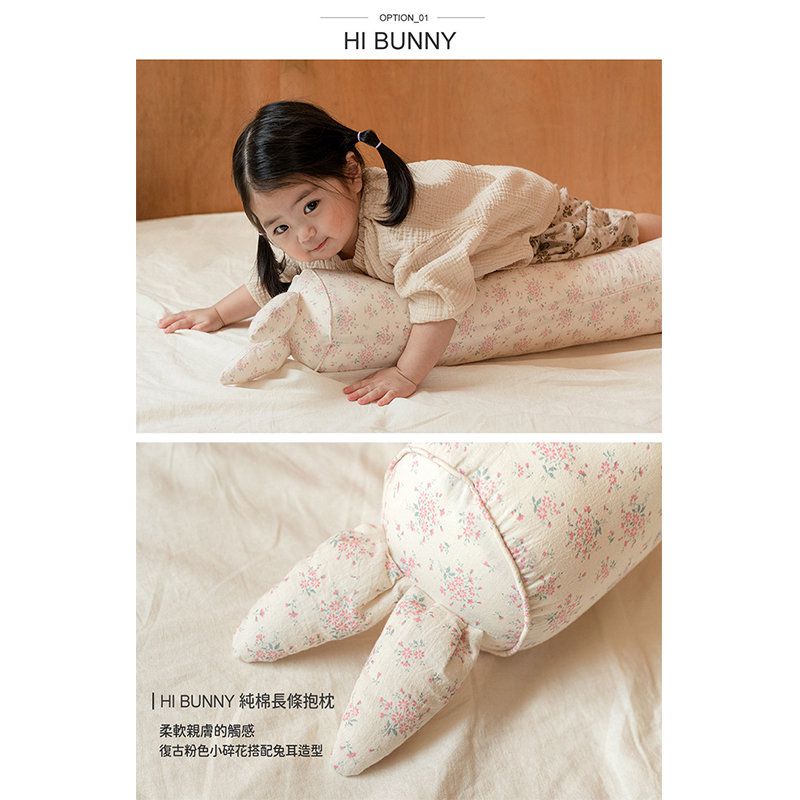 正韓Hello HiZoo - 純手工製純棉柔感兒童長條抱枕/靠枕/睡眠輔助枕/側睡抱枕-Hi Bunny 兔耳