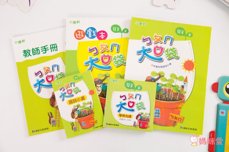 ㄅㄆㄇ大口袋2-開花篇