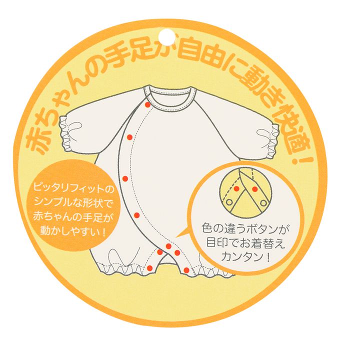 akachan honpo - 幼兒連身衣-玩具、小物-米白色