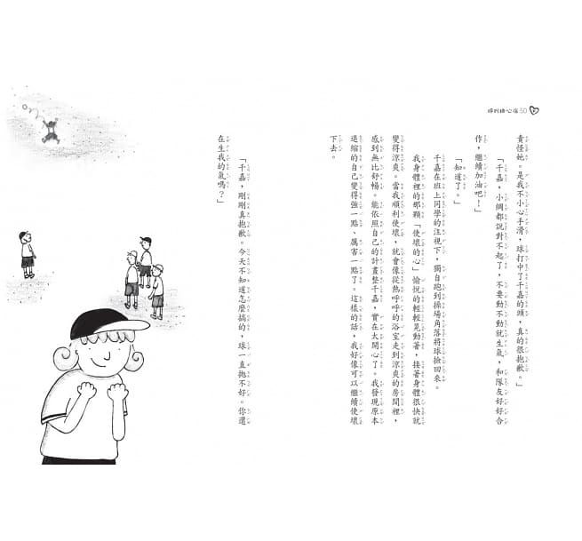 呼叫換心店-平裝