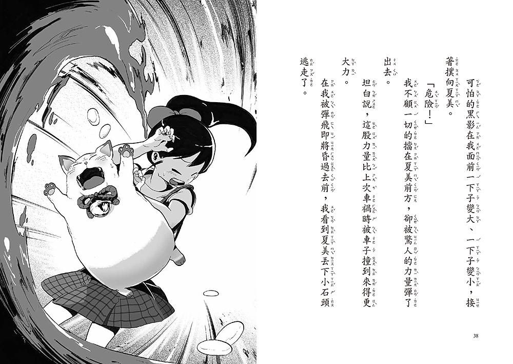 幽靈貓福子 1-3 (附福子守護結界門把掛牌/3冊合售)