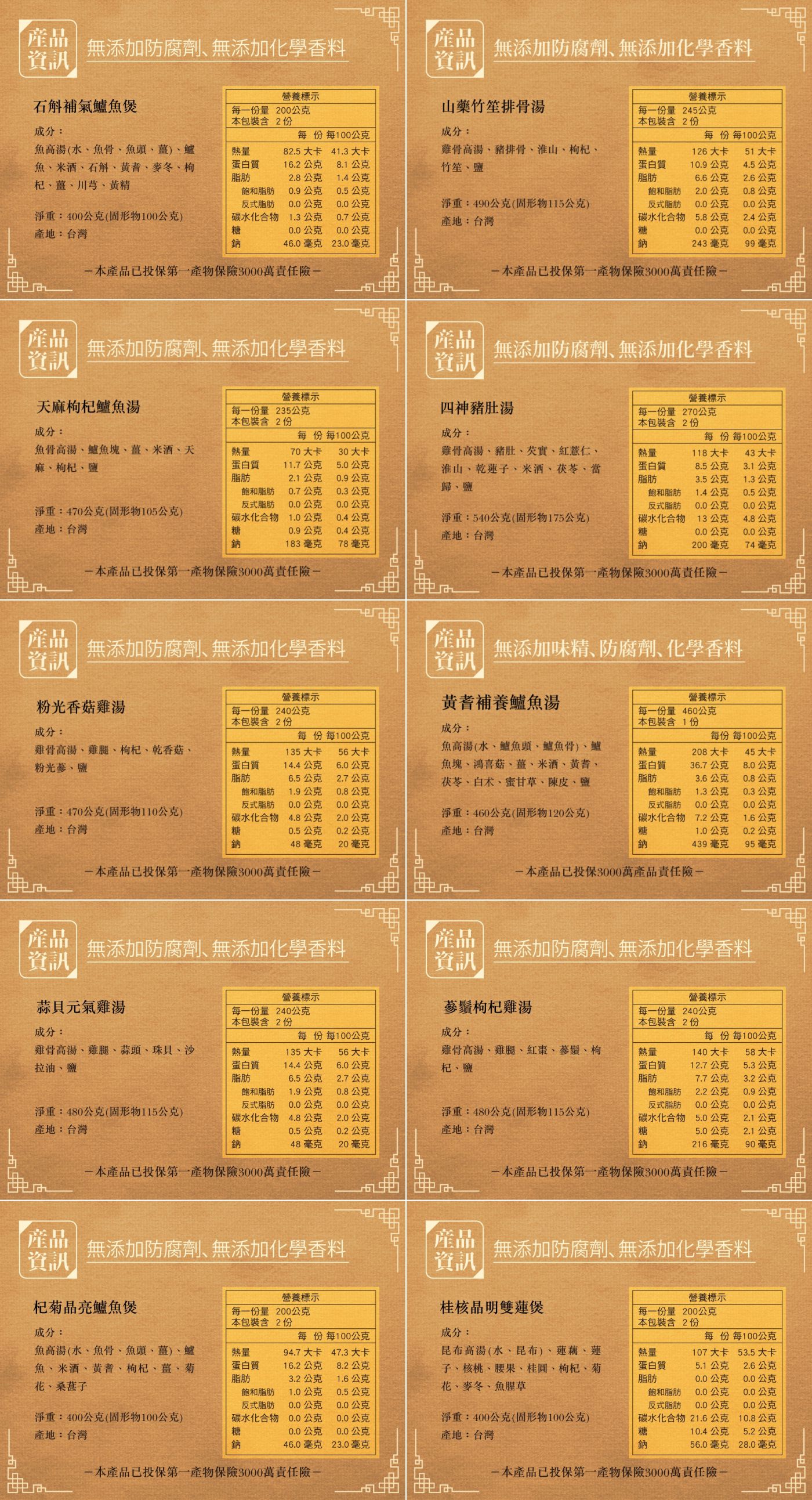 【安永鮮物】補氣鱸魚湯、雞湯、養生藥膳－營養補給首選