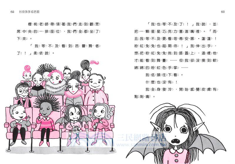 月亮莎莎看芭蕾