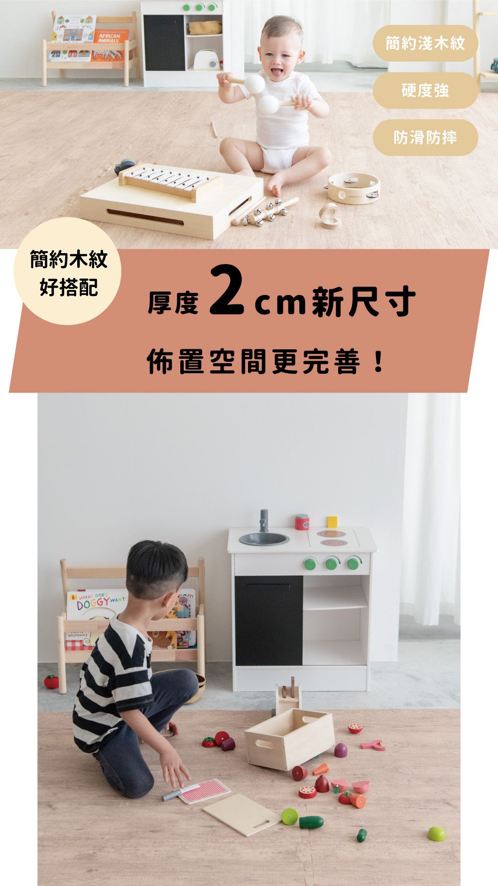 Pato.Pato - 自然系居家木紋色地墊-淺木紋 (50x50x2cm)-1包4片 (附贈邊條x8)