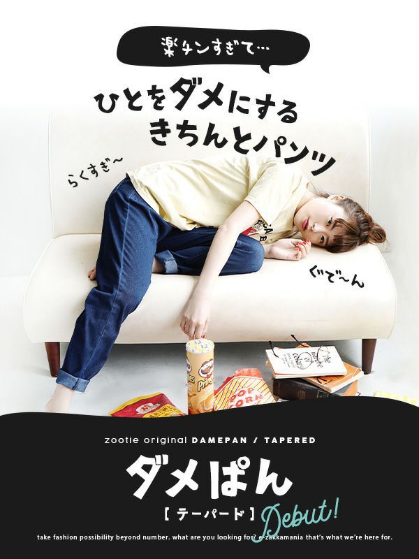 日本 zootie - 好好穿 柔軟彈性美腿褲-淺灰杏