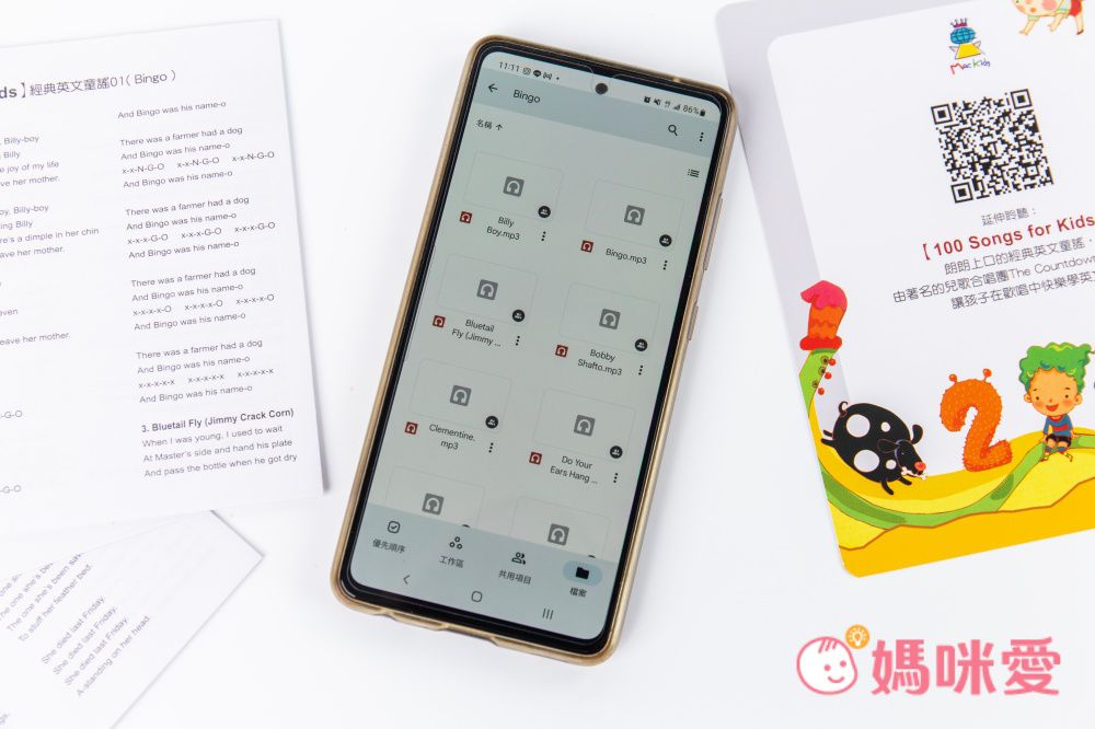 臺灣麥克 - 字母學習啟蒙首部曲-(點讀版)-Rhyming around the Alphabet-14×16.5cm/平裝/彩色/24小書+26張字卡+點讀筆