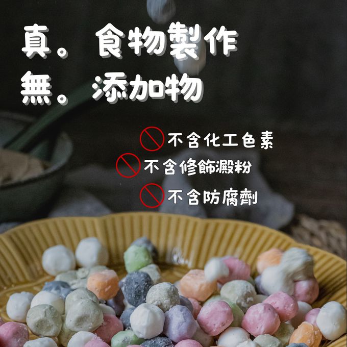 食誠良品 - 姨嬤嬤手作幸福甜湯圓 (花生+芝麻綜合)