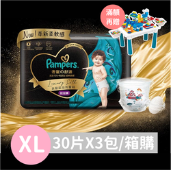 Pampers 幫寶適 - 奢寵幫 拉拉褲 褲型紙尿褲/尿布/箱購【原廠公司貨】 (XL)-30片X3包