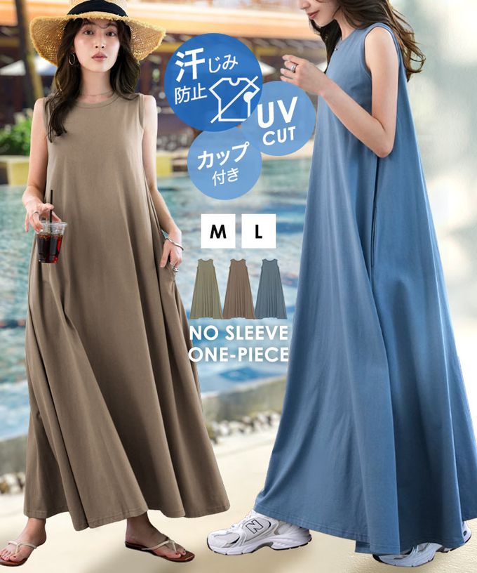 日本 Kobe Lettuce - 抗透汗 優雅A字無袖洋裝(附bra)-煙燻藍