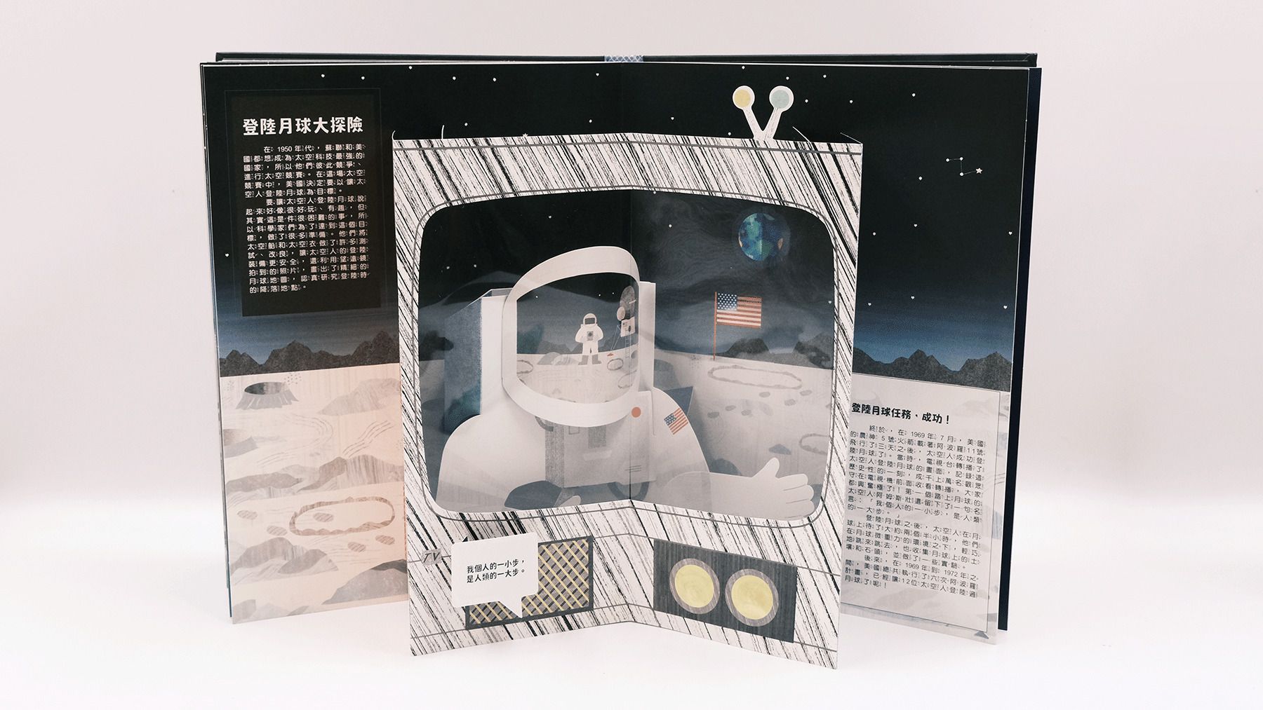 砰！立體教室大發現-火山原來長這樣