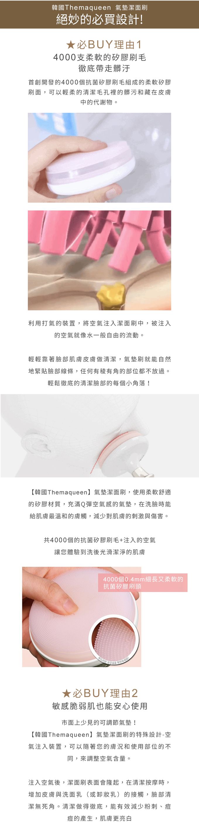 韓國TheMaQueen - 氣墊潔面刷