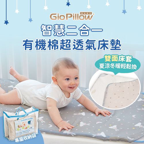 二合一有機棉透氣排汗嬰兒床墊-水手熊粉