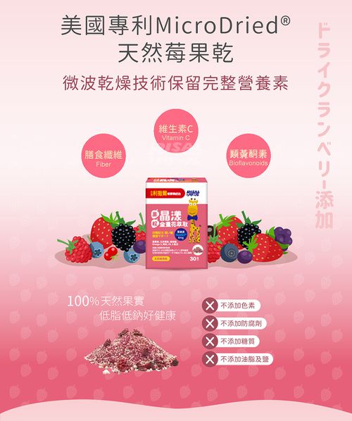 晶漾金盞花萃取 莓果果粒 x三盒組-30包/盒