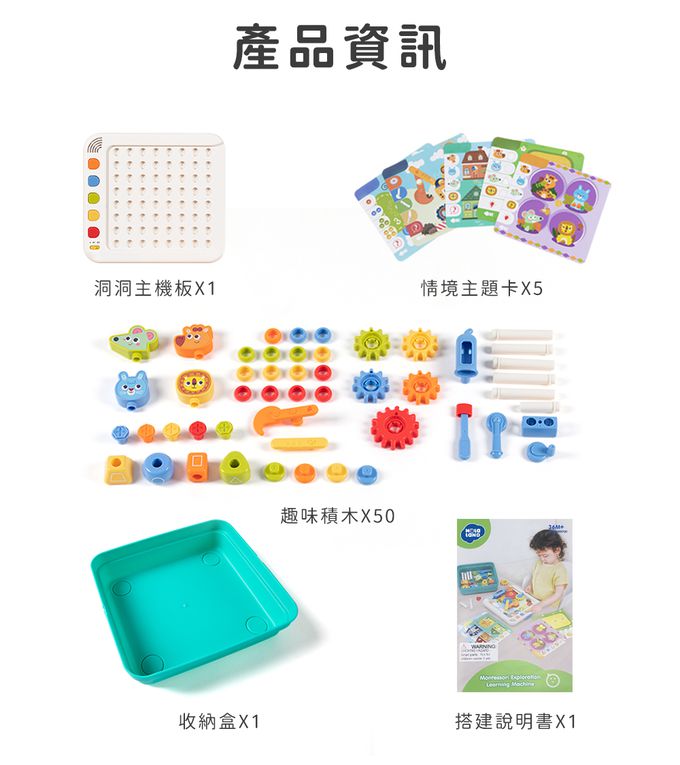 HolaLand歡樂島 匯樂 HUILE 蒙式教育 STEAM 早教 益智玩具