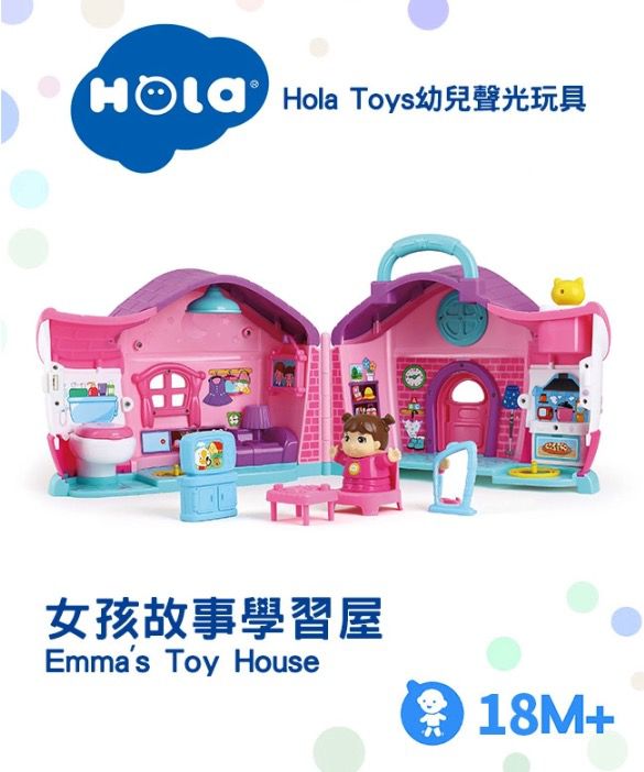 香港 HOLA - 幼兒聲光玩具-女孩故事學習屋